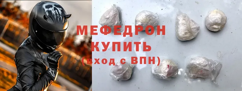 хочу   Ефремов  Мефедрон mephedrone 